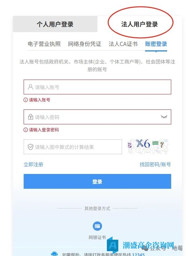【是否通过区初审】2026年深圳高新技术企业认定-系统状态