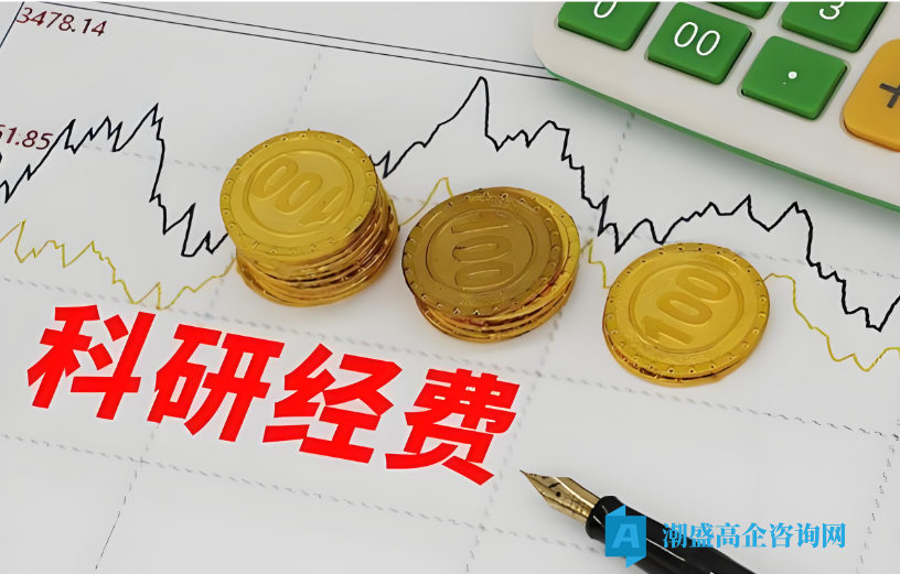 高新企业致命雷区:三表研发费用对不上 高新企业致命雷区:三表研发费用对不上