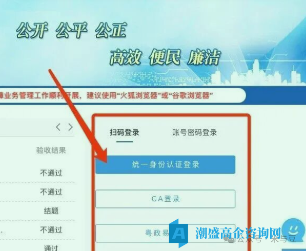 2026年广东省第二批高企网审已出结果 2026年广东省第二批高企网审已出结果