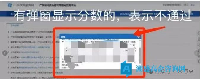 2026年广东省第二批高企网审已出结果 2026年广东省第二批高企网审已出结果