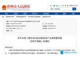 儋州市高新技术企业银行贷款贴息政策