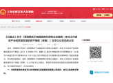上海市松江区泖港镇高新技术企业迁移奖励政策