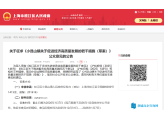 上海市松江区小昆山镇高新技术企业迁移奖励政策