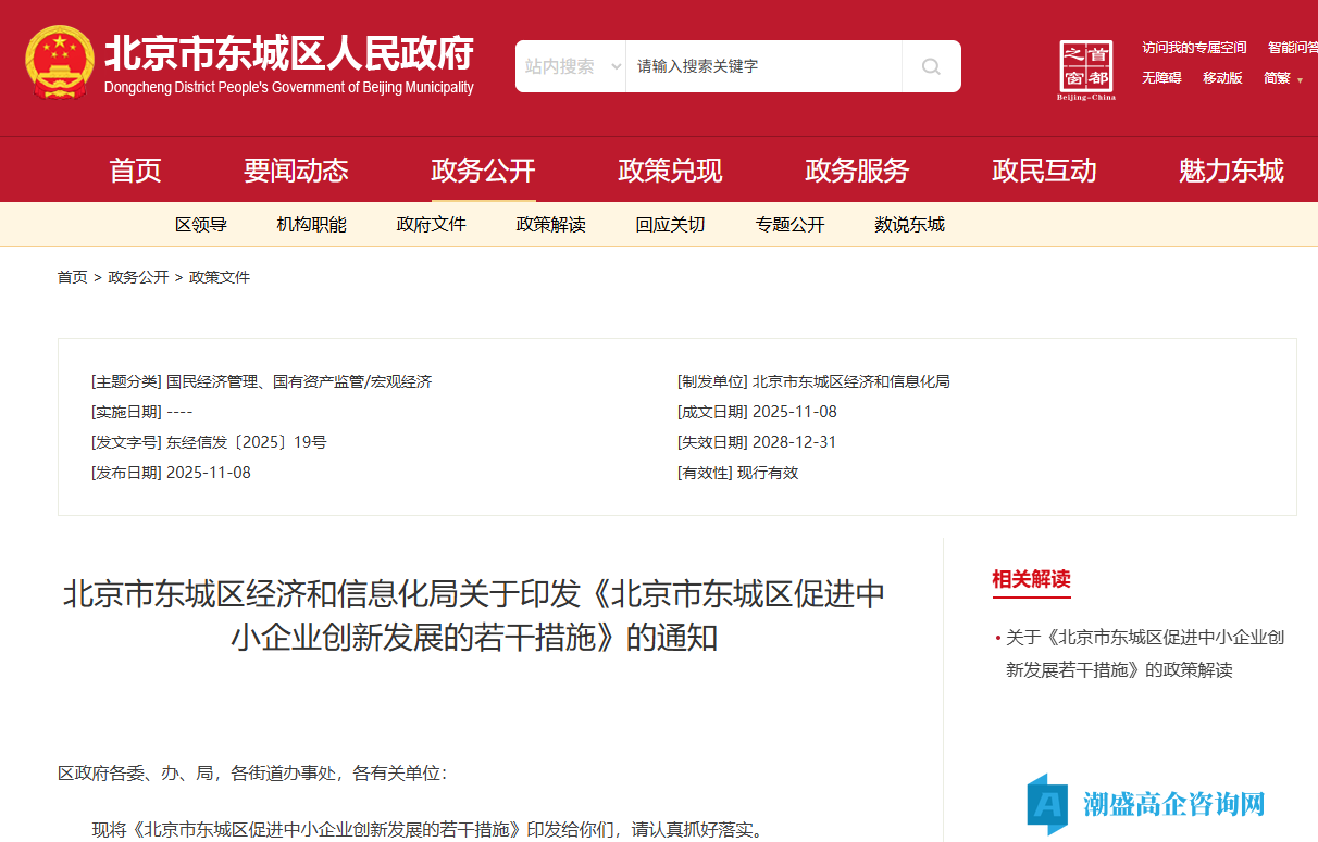 呼和浩特市经开区高新技术企业奖励政策:呼和浩特经济技术开发区关于支持科技创新人才引进推动产业高质量发展若干措施(试行) 呼和浩特市经开区高新技术企业奖励政策:呼和浩特经济技术开发区关于支持科技创新人才引进推动产业高质量发展若干措施(试行)