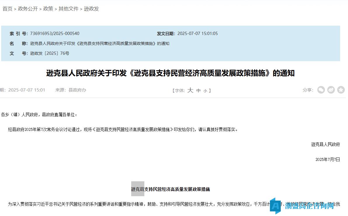 2026年黑河市逊克县高新技术企业迁移奖励政策